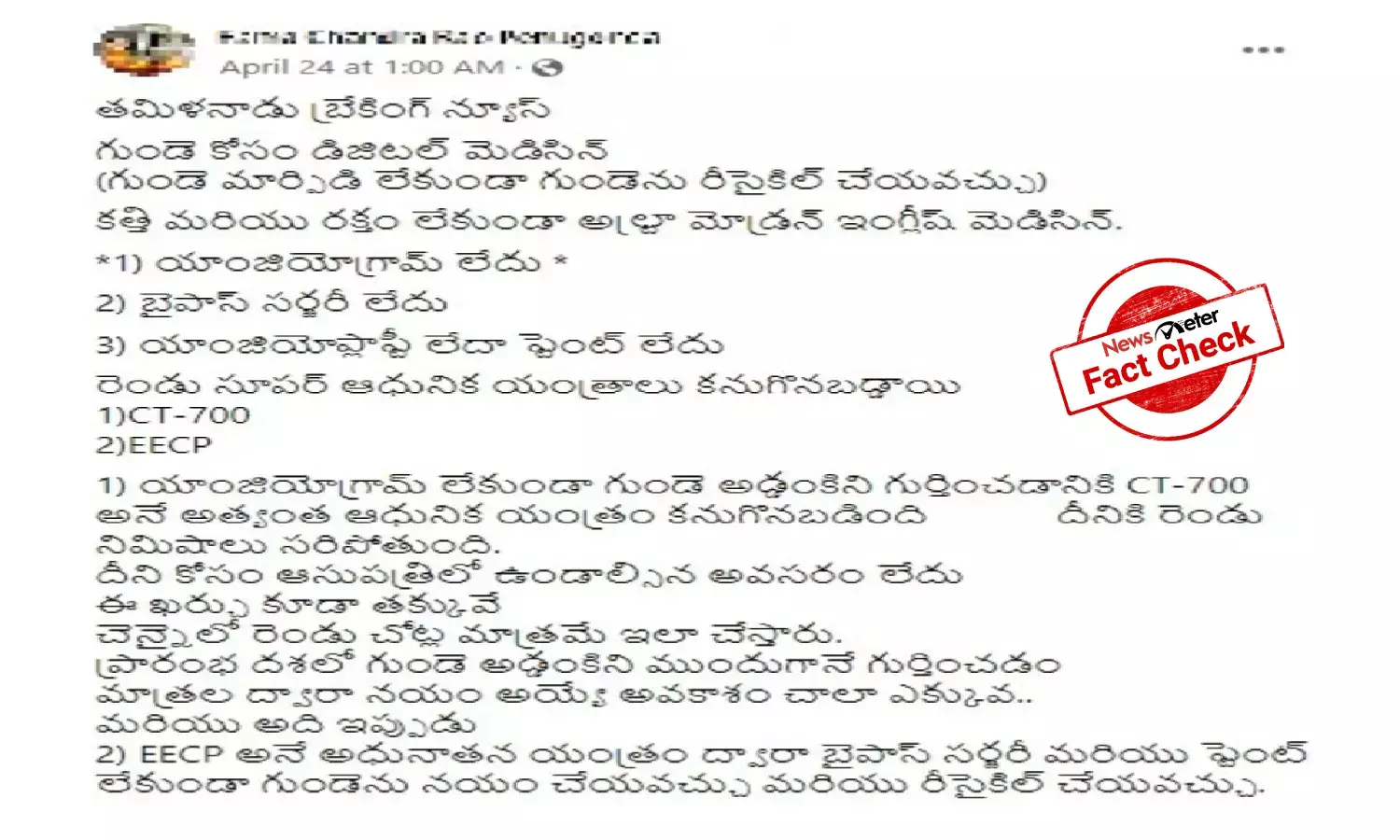 Fact Check: Can the human heart be recycled?