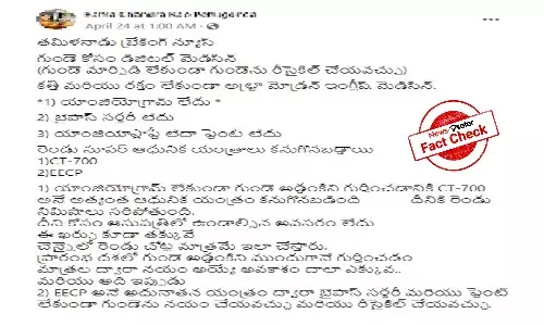 Fact Check: Can the human heart be recycled?