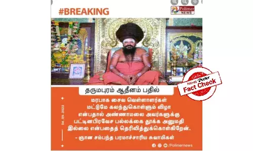 Pattina Pravesam:  Dharmapuram Adheenam did not disallow Annamalai