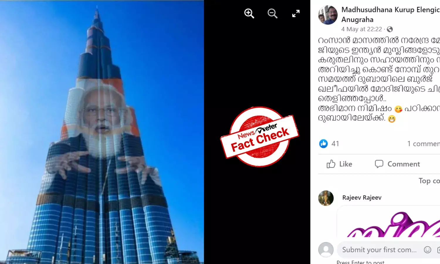 Fact Check: Did Burj Khalifa display Modis image to honour him for helping Indian Muslims during Ramzan?