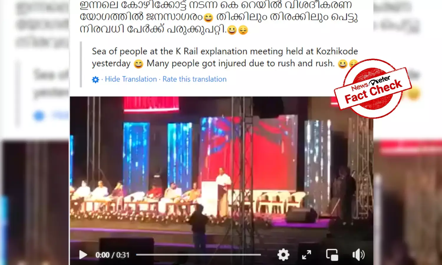 Fact Check: Viral video falsely claims to show low attendance at K Rail project debate in Kerala
