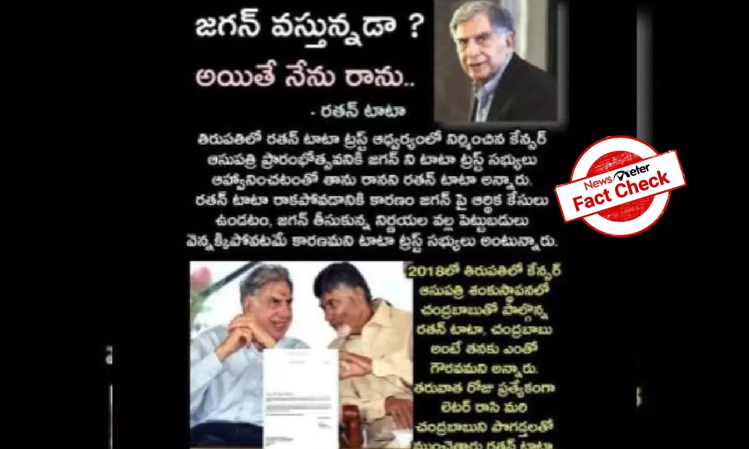 Did Ratan Tata avoid cancer hospital inauguration because of Jagan Reddy?