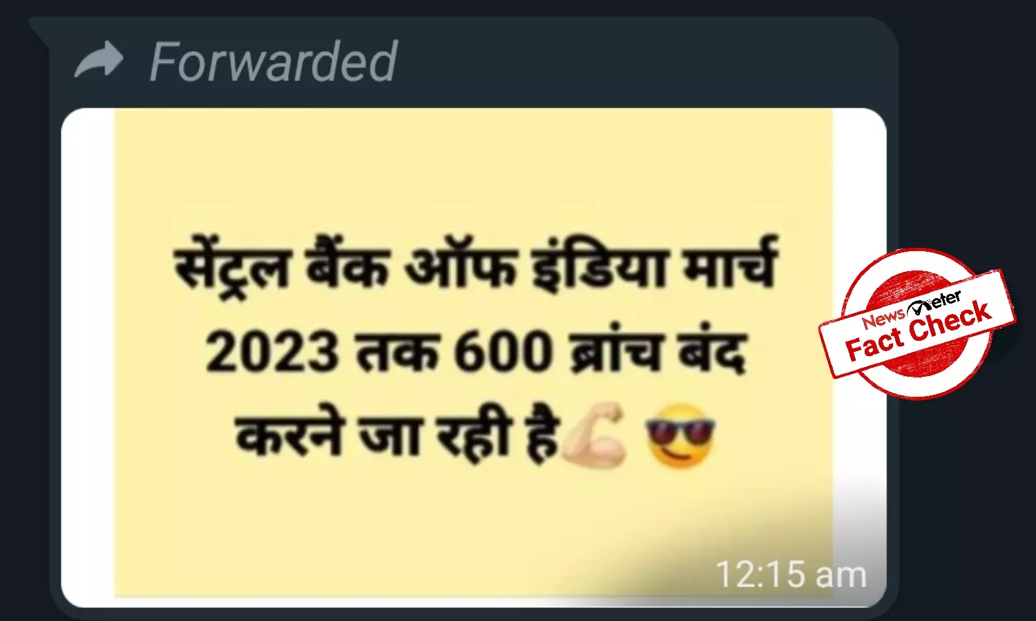 Fact Check: Is Central  Bank of India shutting down 600 branches?