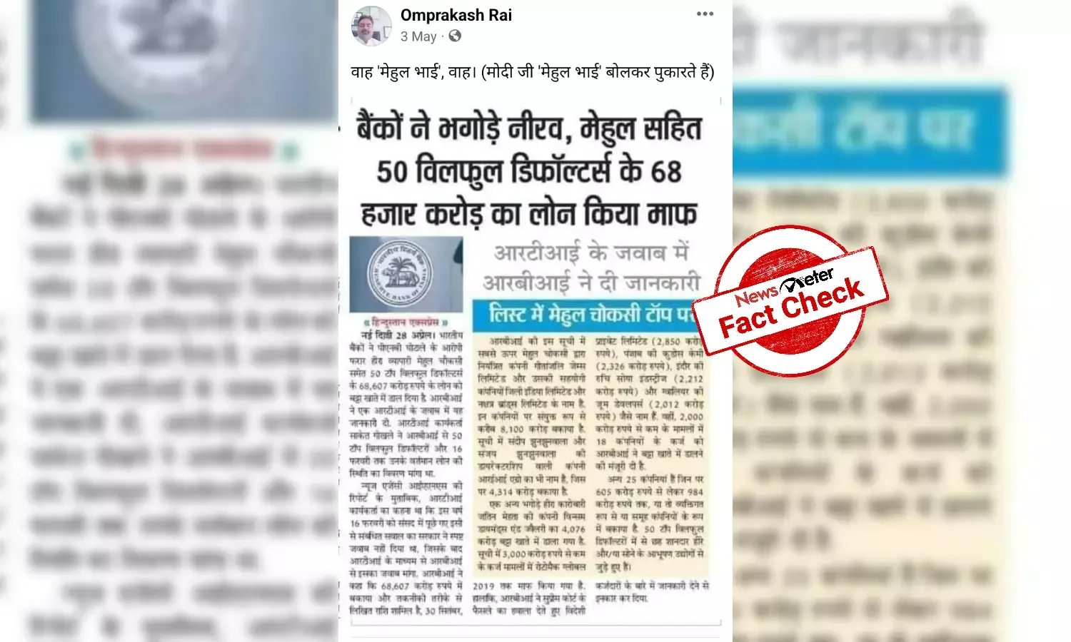 Old news about banks writing-off loans of defaulters shared as recent