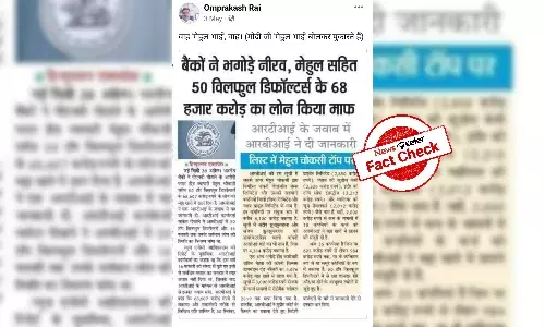 Old news about banks writing-off loans of defaulters shared as recent