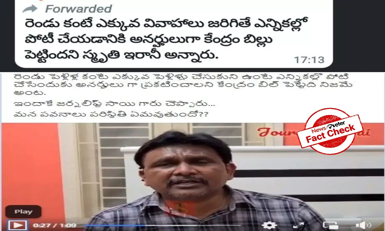 Fact Check: Did Smriti Irani announce new Bill disqualifying election contestants who have married twice?