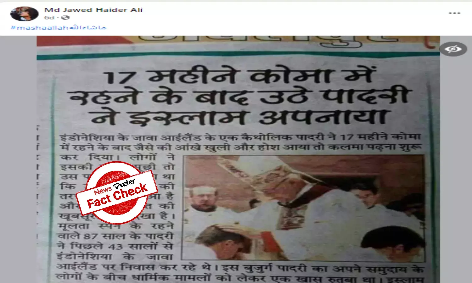 Fact Check: Did Catholic priest convert to Islam after waking up from coma?