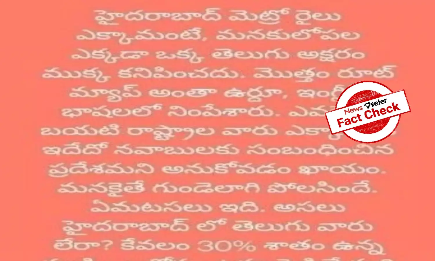 Not just Urdu and English, HMR provides information in Hindi and Telugu also