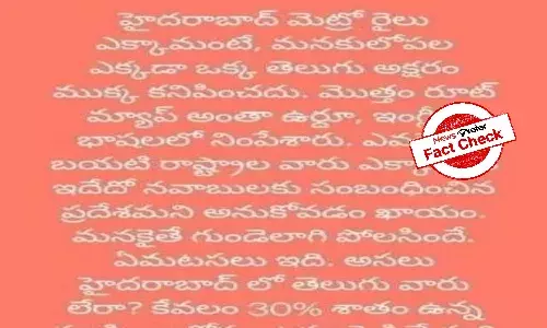 Not just Urdu and English, HMR provides information in Hindi and Telugu also