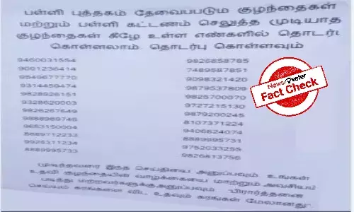 Fact Check: This WhatsApp forward with list of phone numbers claiming to help students is fake