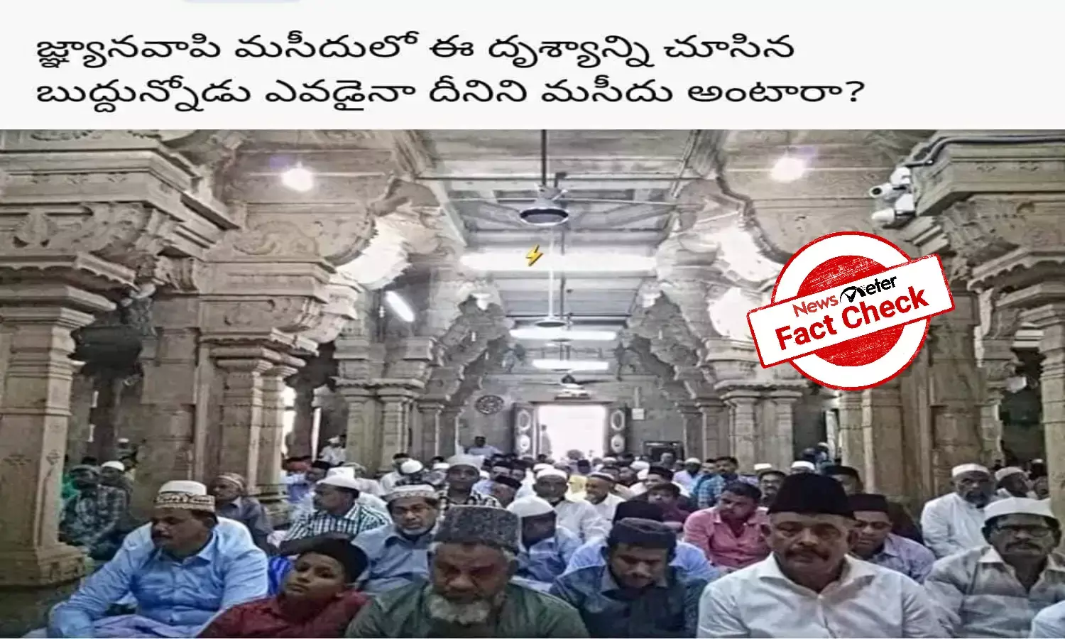 Fact Check: Photo of Muslims at a Tamil Nadus Kilakarai Jumma Mosque mistaken for a temple