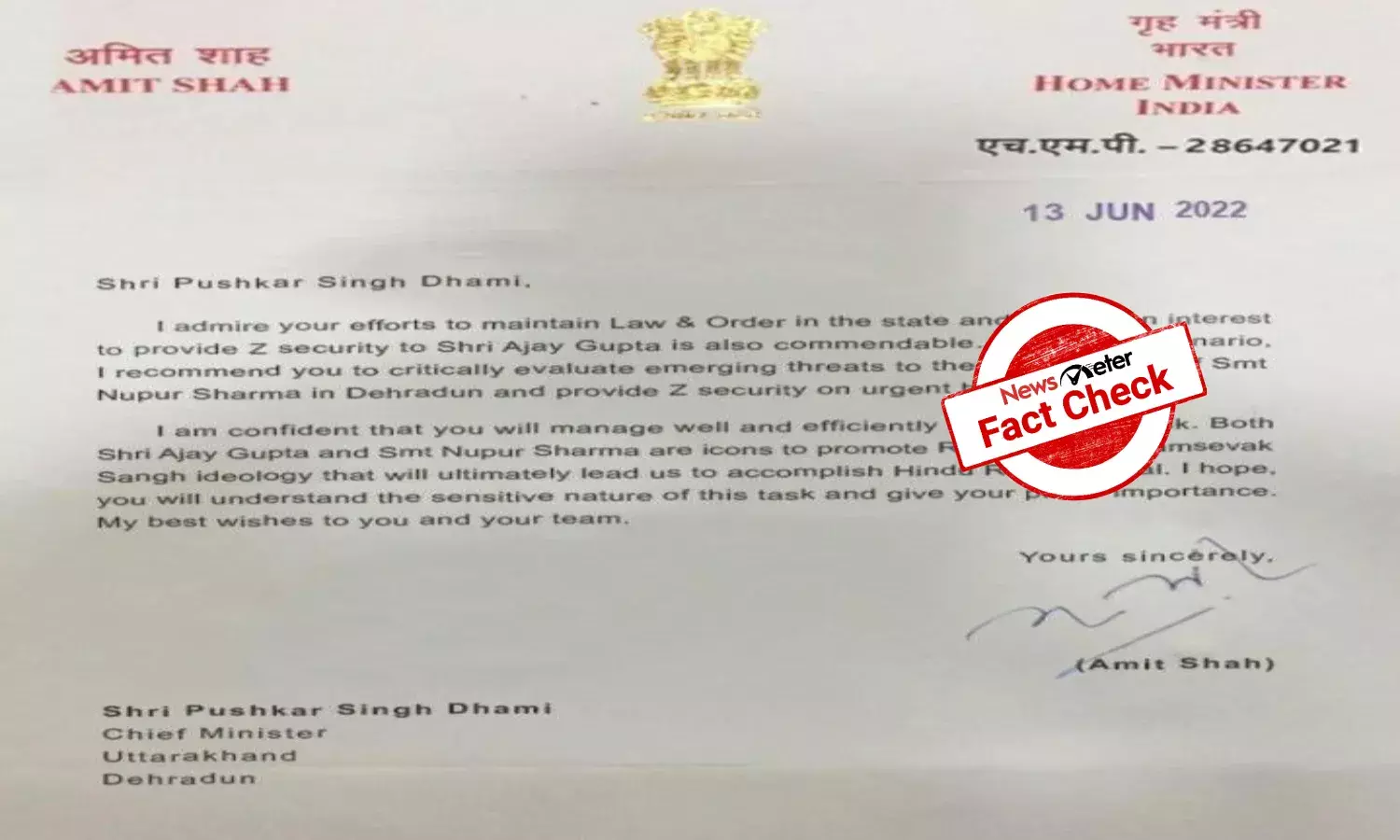 Amit Shahs letter praising Nupur Sharma is fake