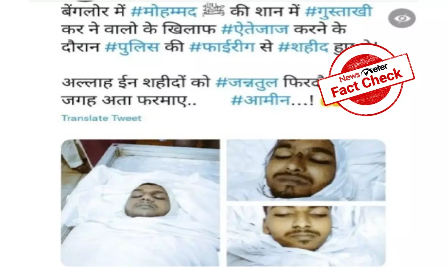 Old pictures of slain Muslims shared to whip up communal frenzy