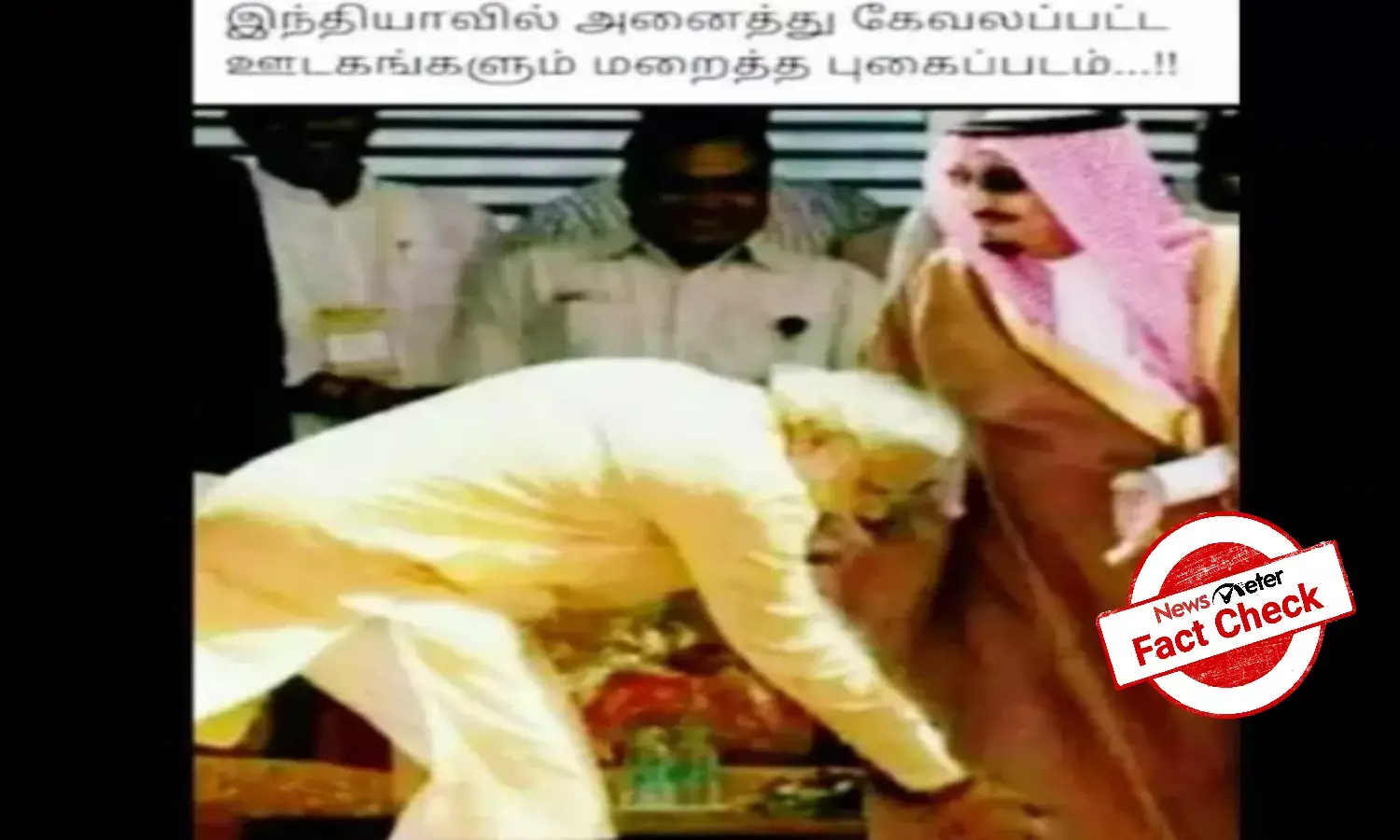 Fact Check: Did Modi touch the Saudi kings feet? No, the photo is edited