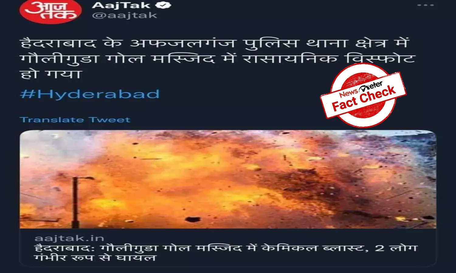 How news channels tried to give a communal spin to accidental explosion in Hyderabad shop