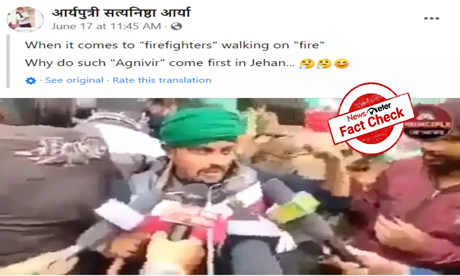 Old video of agitation passed off as protests against Agnipath scheme