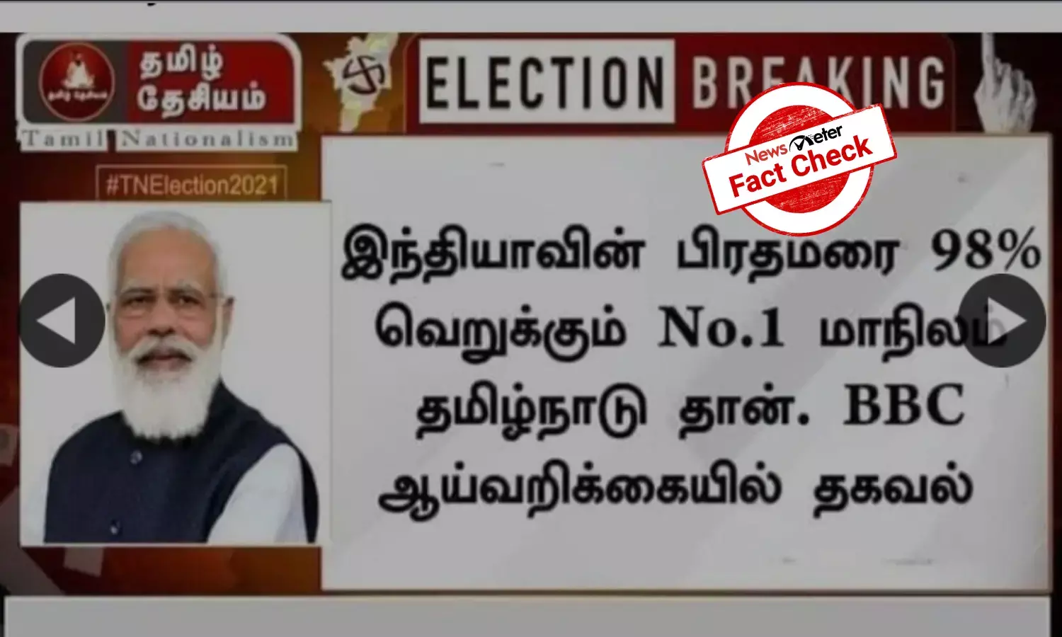 Purported BBC study about PM Modi is fake