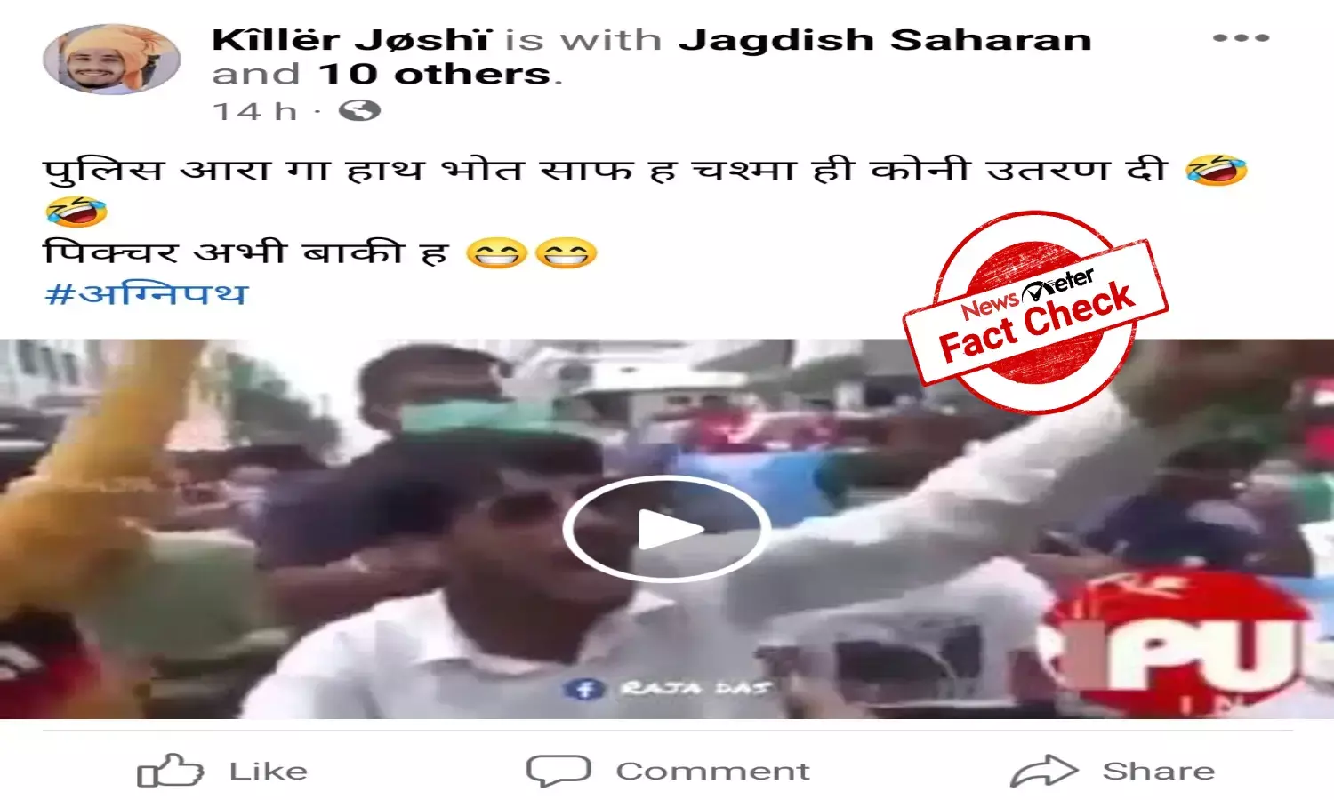 Old video of NSUI leader falsely linked to Agnipath protests