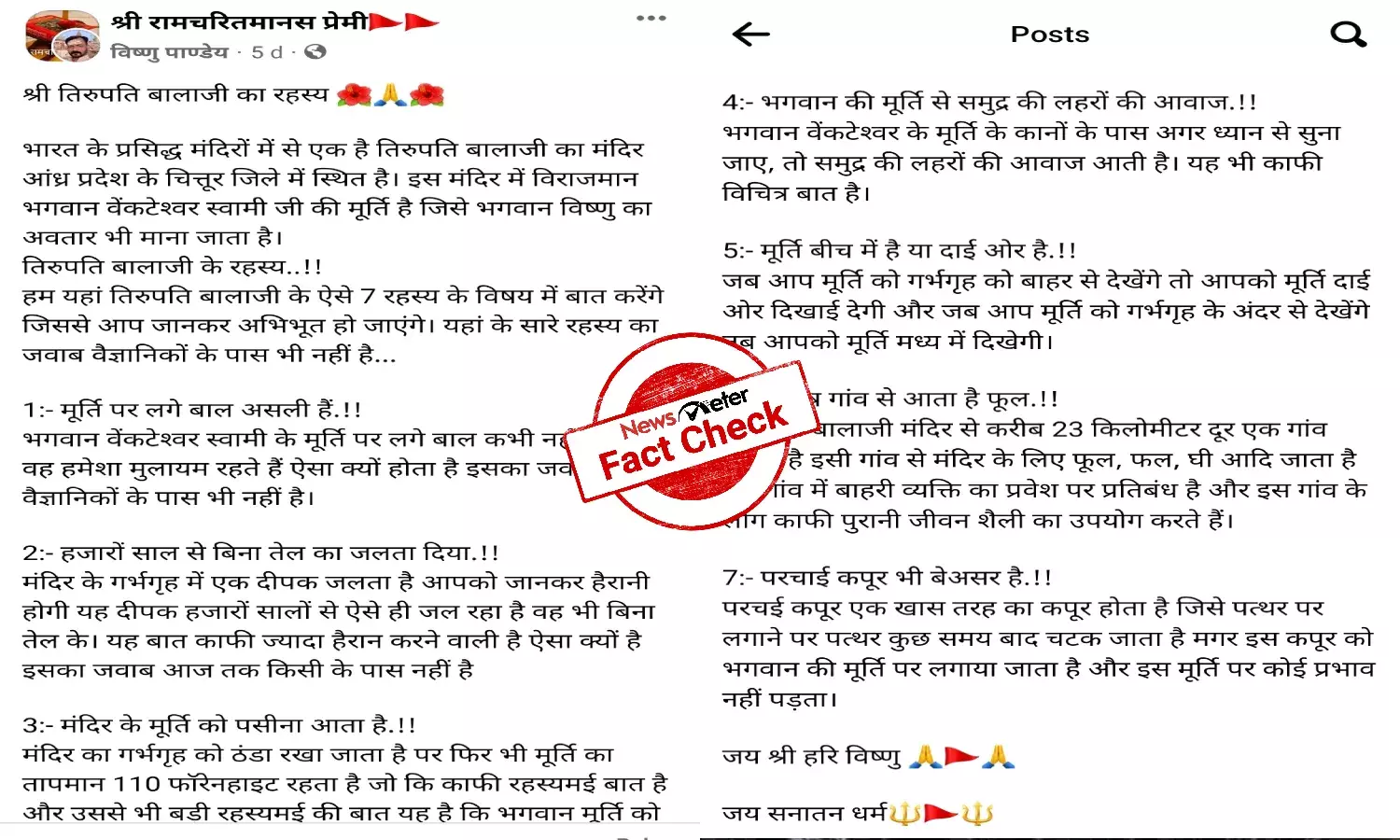 Fact Check: Viral post revealing untold truths about Tirupati temple is false