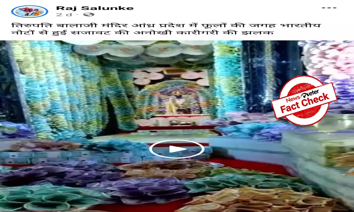 Temple decorated with currency notes is not Tirupati Balaji