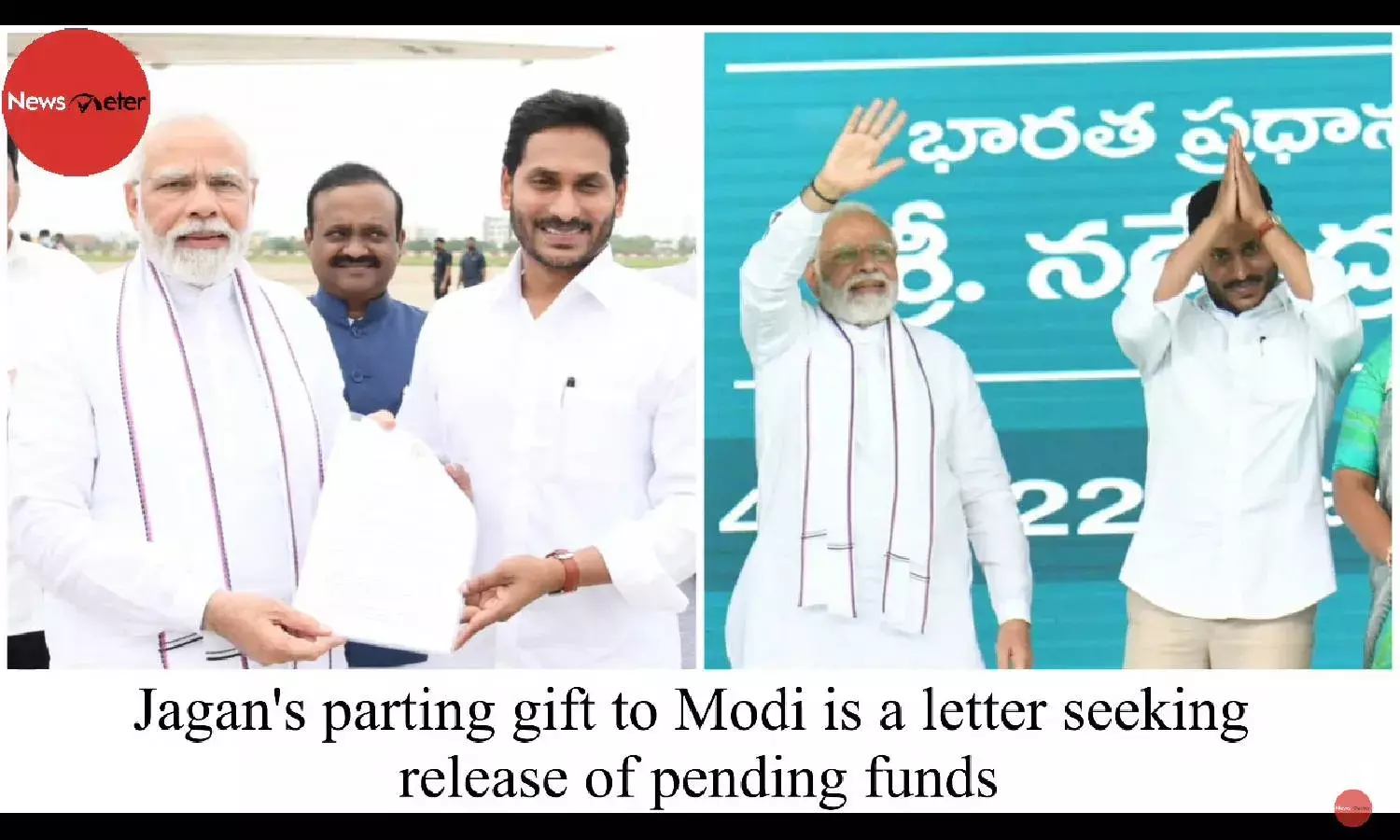 Jagans parting gift to Modi is a letter seeking release of pending funds