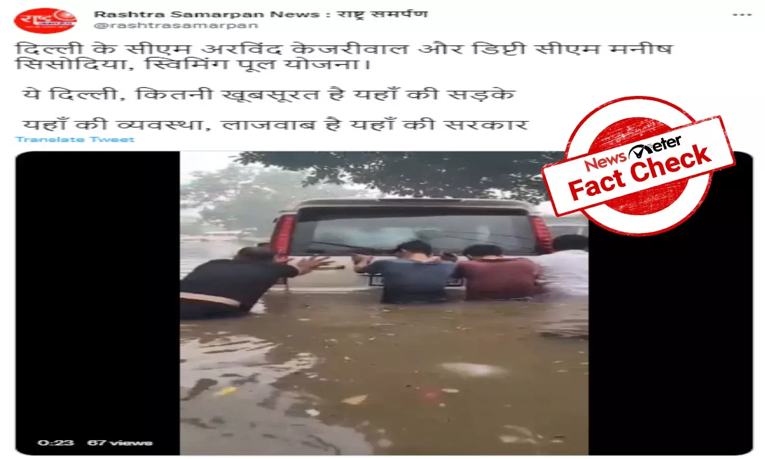 Video of flooded street is from Haryana, not Delhi