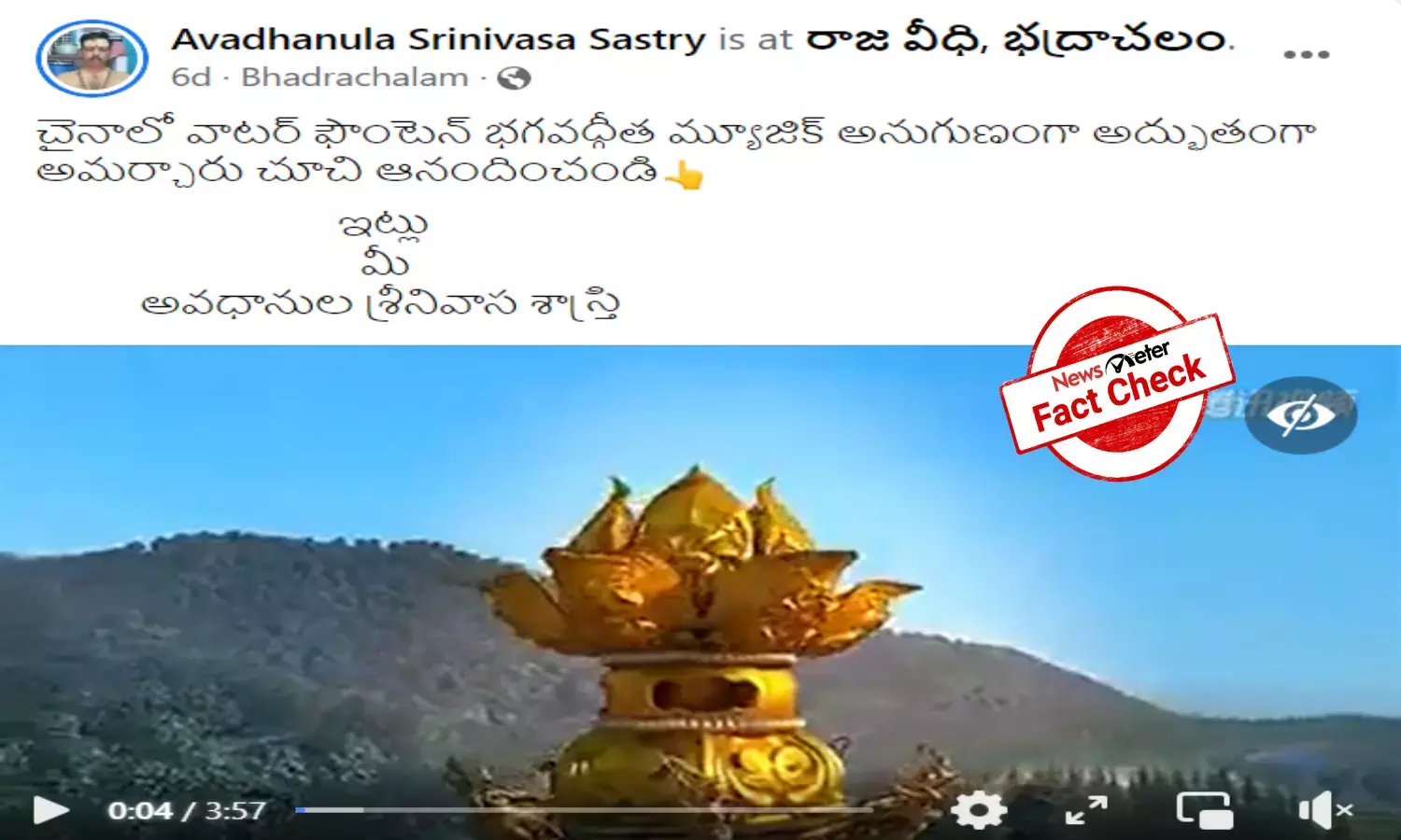 Fountain video about Bhagavad Gita is edited