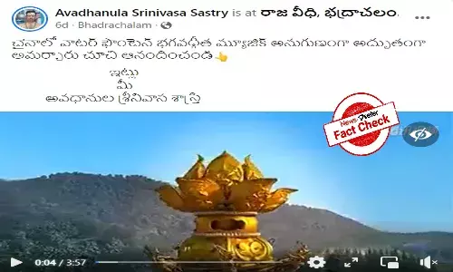 Fountain video about Bhagavad Gita is edited