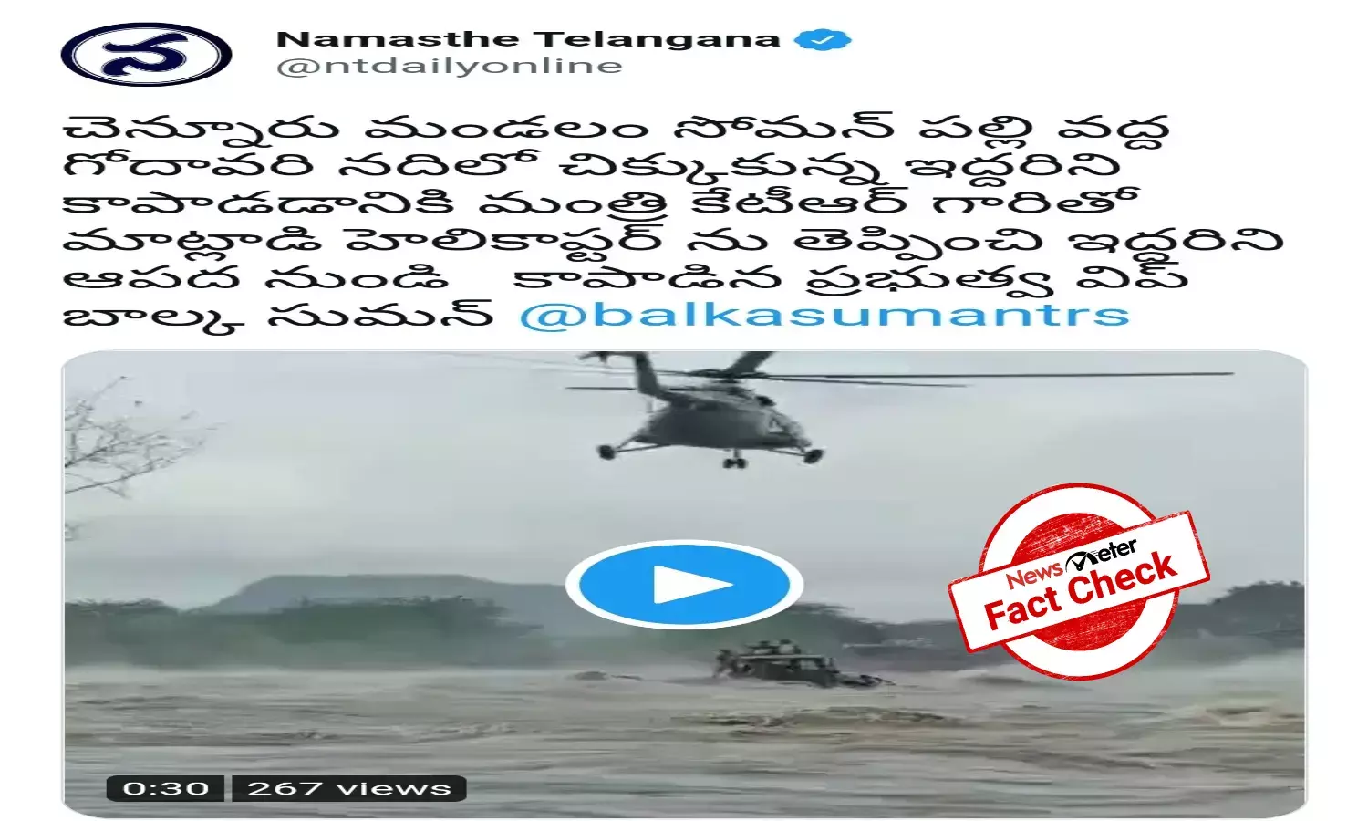 Old IAF rescue video passed off as Balka Suman saving people from swollen Godavari