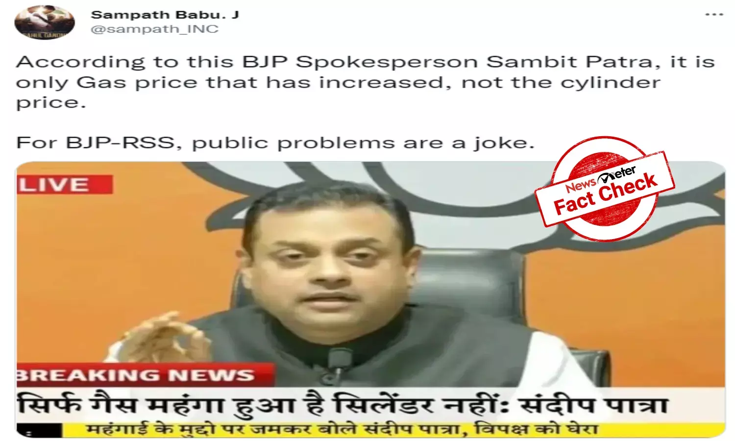 Viral statement about gas prices attributed to Sambit Patra is false