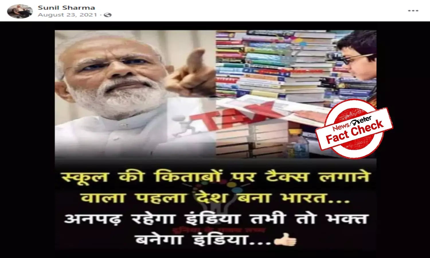 Centre has not taxed schoolbooks; viral claims are false