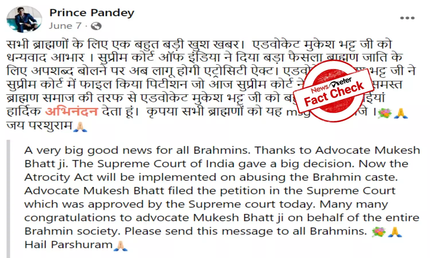 SC has not widened scope of Atrocities Act, not admitted petition related to Brahmins