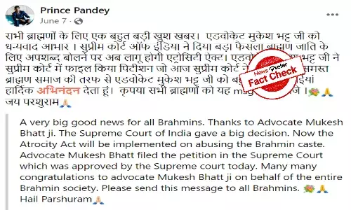 SC has not widened scope of Atrocities Act, not admitted petition related to Brahmins
