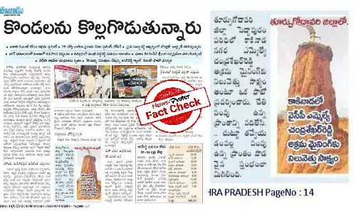 Fact Check: Telugu daily uses old, unrelated photo to expose Kakinada MLAs role in illegal mining