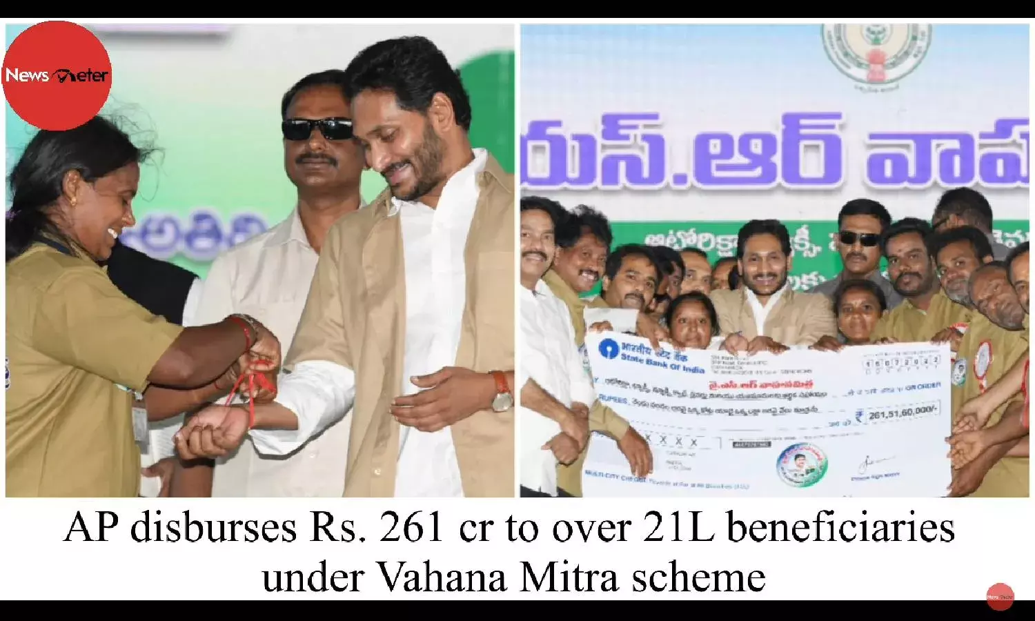 AP disburses Rs. 261 cr to over 21L beneficiaries under Vahana Mitra scheme
