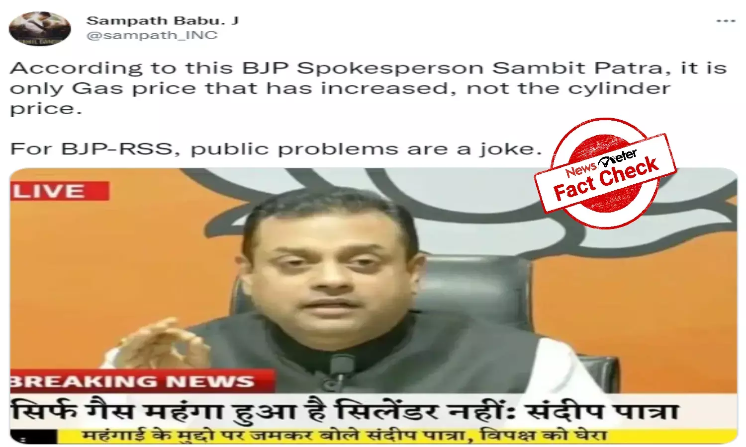Viral statement about gas prices attributed to Sambit Patra is false