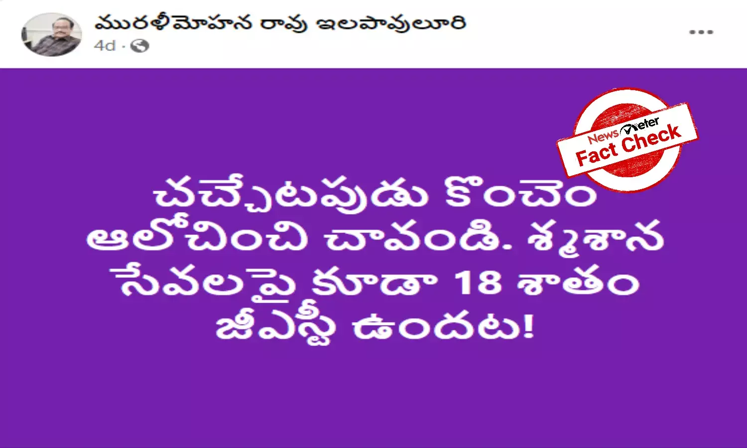 There is no 18% GST on cremation services, viral post is fake