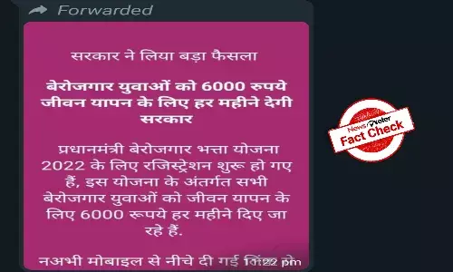 Centre is not providing Rs. 6,000 as allowance to unemployed youth