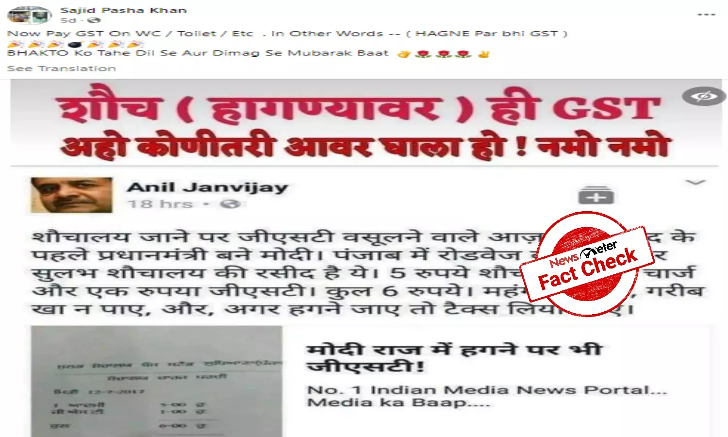 Factcheck: Is GST being charged for using public restrooms?