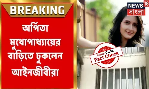 Mistaken identity: Singer Arpita Mukherjee wrongly projected as accused in corruption case