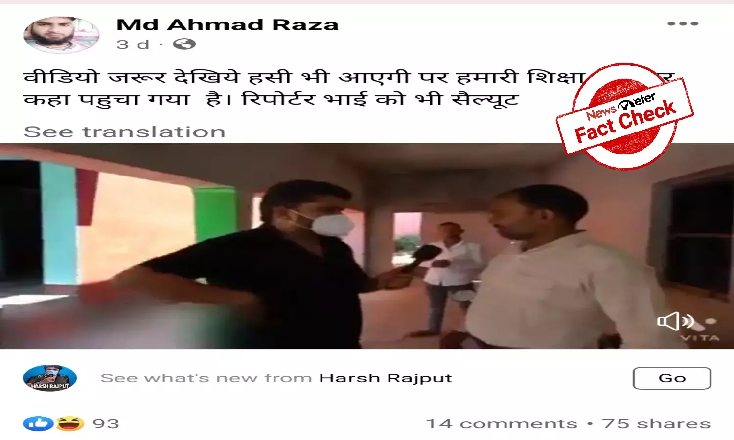 Video of journalist exposing fake teachers is scripted