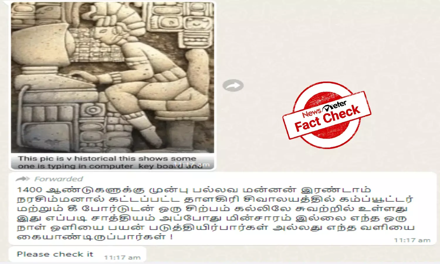 `Artwork de Mexico passed off as `Thaalagiri Shiva Temple sculpture