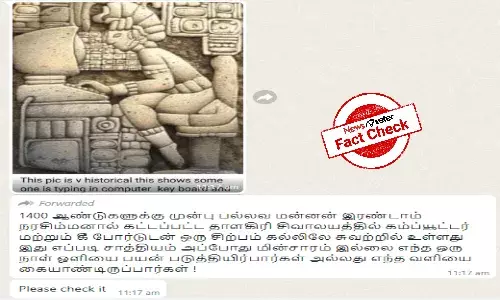 `Artwork de Mexico passed off as `Thaalagiri Shiva Temple sculpture