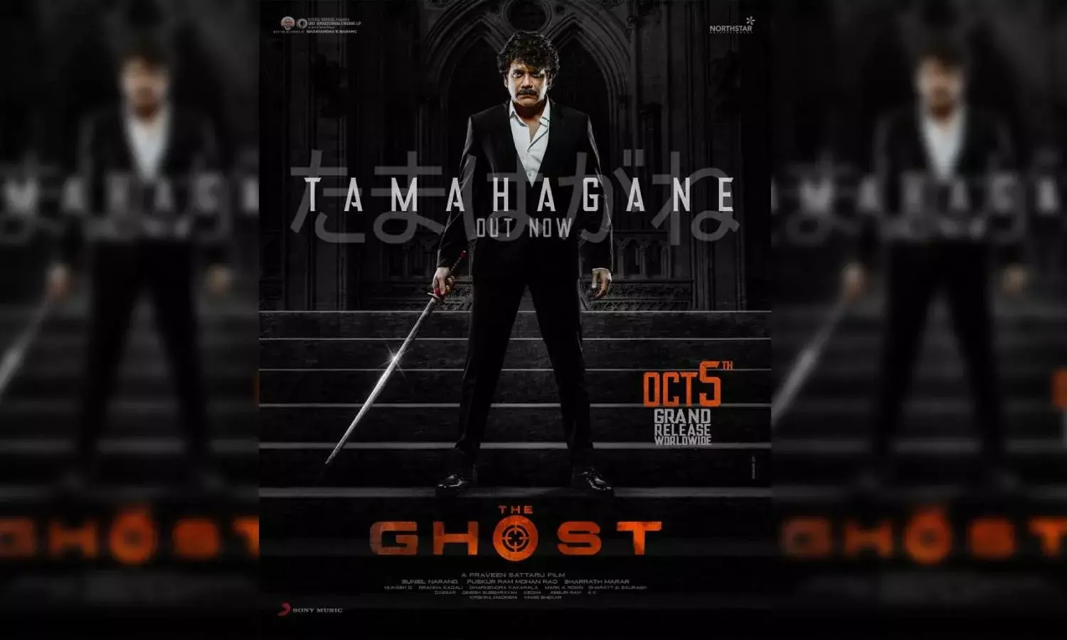 Watch: The Ghost is here! Nagarjuna looks stylish in films first promo