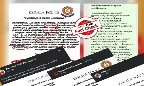 ą“°ą“ąµą“·ą“æą“¤ą“¾ą“ąµą“ą“³ąµā ą“µą“æą“¦ąµą“Æą“¾ą“°ąµāą“„ą“æą“ą“³ąµ ą“Ŗą“æą“Øąµą“¤ąµą“ą“°ąµāą“Øąµą“Øąµ ą“Øą“æą“°ąµą“ąµą“·ą“æą“ąµą“ąµą“ - ą“²ą“¹ą“°ą“æą“®ą“¾ą“«ą“æą“Æą“ąµą“ąµą“¤ą“æą“°ąµ ą“Ŗąµą“°ą“ą“°ą“æą“ąµą“ąµą“Øąµą“Ø ą“ą“¾ą“ąµą“°ą“¤ą“¾ą“øą“Øąµą“¦ąµą“¶ą“ ą“µąµą“Æą“¾ą“ą“