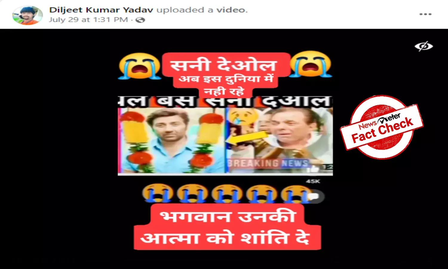 Rumors of Sunny Deols death are fake