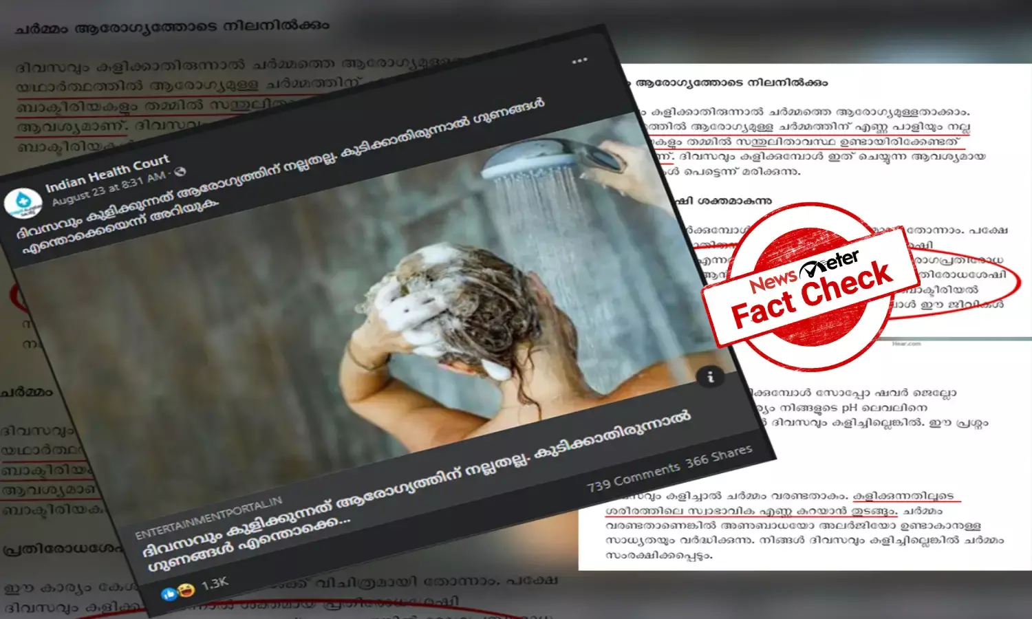 ദിവസവും കുളിക്കുന്നത് ആരോഗ്യത്തിന് ഹാനികരമെന്ന് പ്രചരണം; അടിസ്ഥാനരഹിതമെന്ന് ആരോഗ്യവിദഗ്ധര്‍