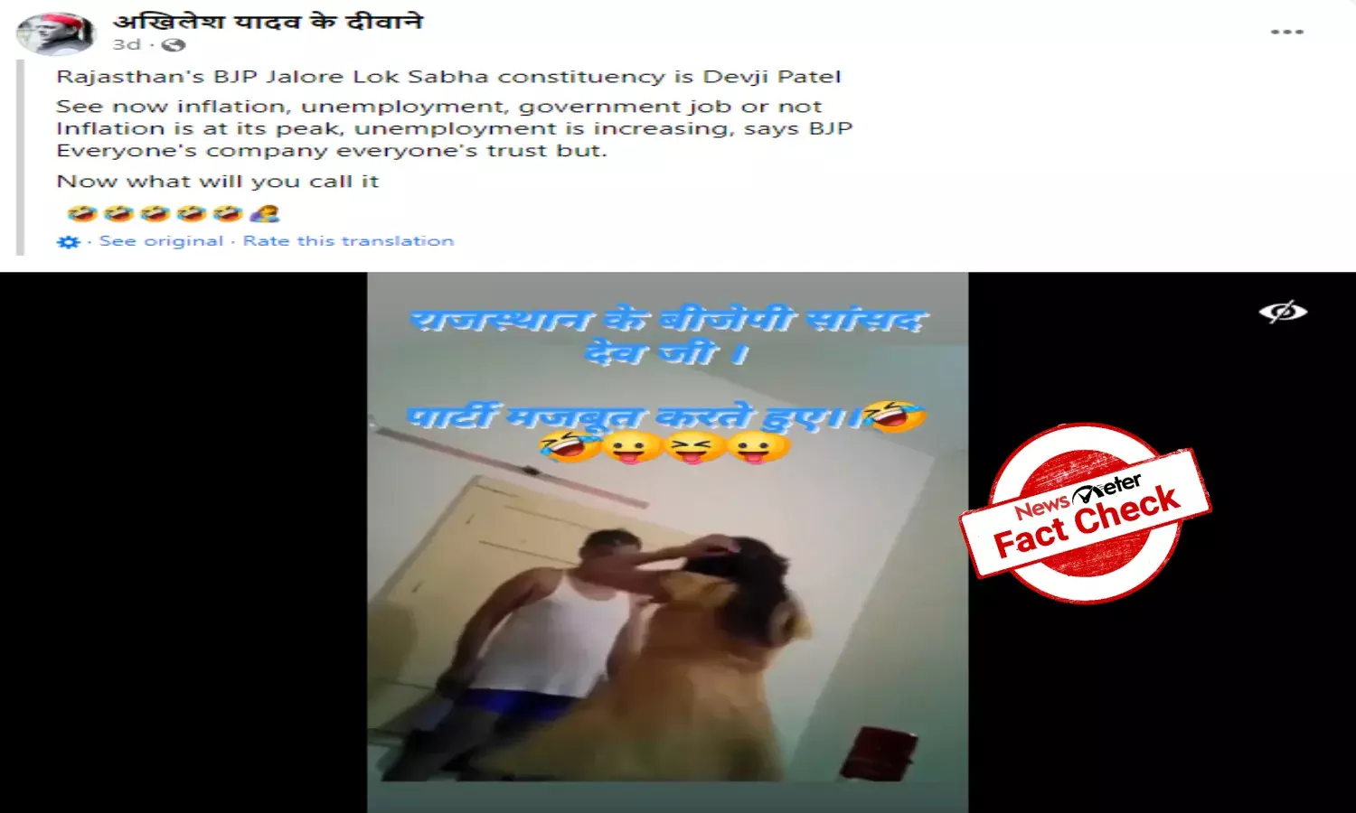 Pakistani doctors inappropriate video passed off as BJP MP Devji Patels sex scandal