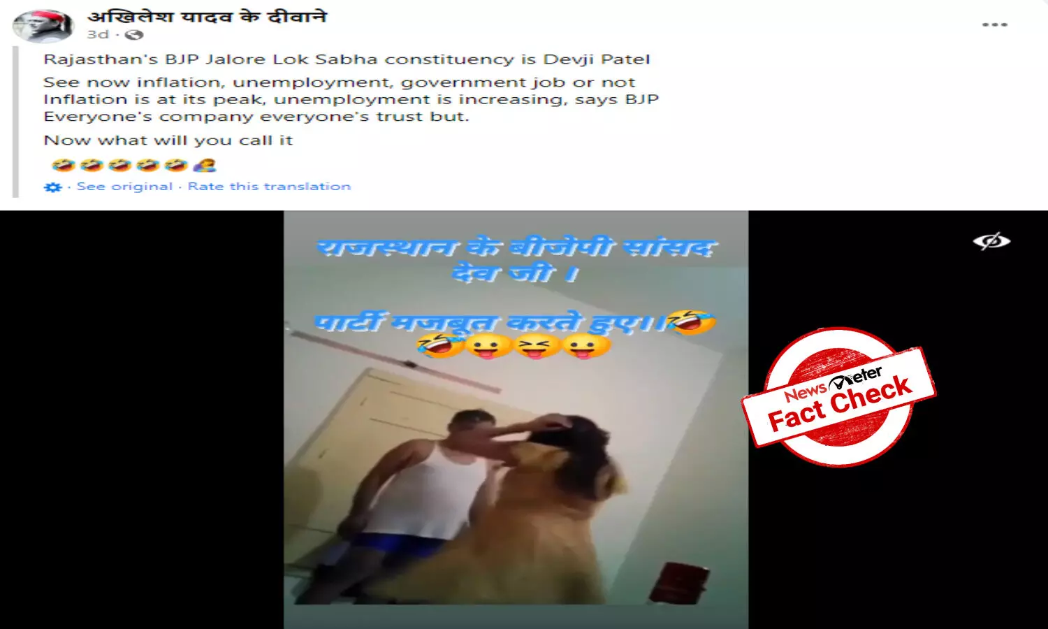 Pakistani doctors inappropriate video passed off as BJP MP Devji Patels sex scandal pic pic