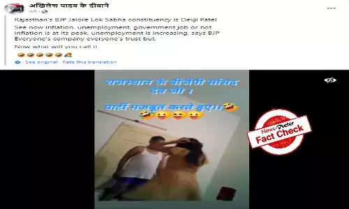 Pakistani doctors inappropriate video passed off as BJP MP Devji Patels sex scandal
